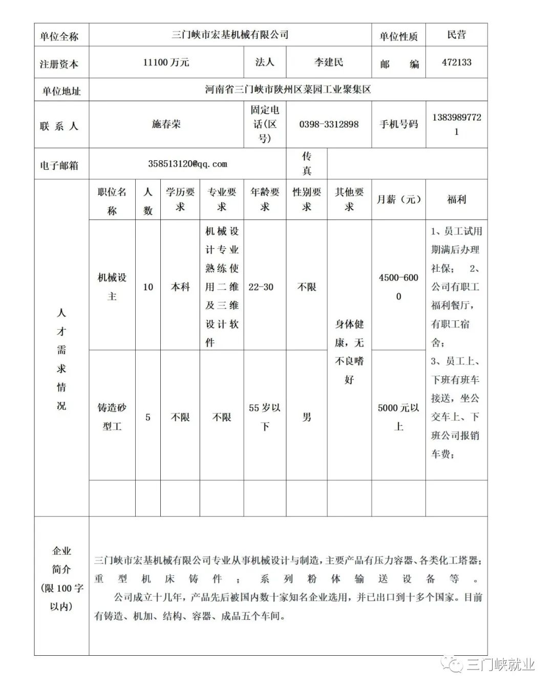 微信图片_20220715154118.jpg