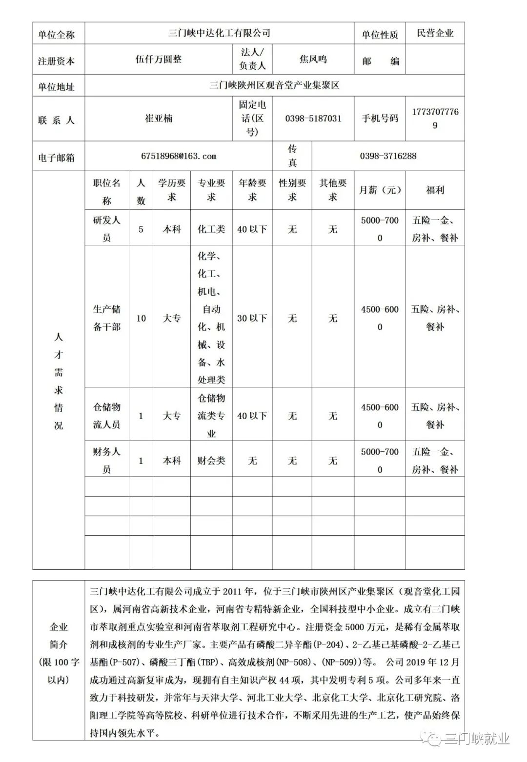 微信图片_20220715154122.jpg